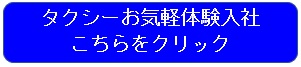 こちらをクリック